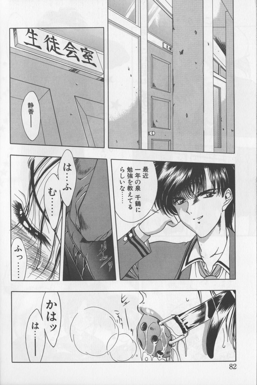 [華瑠羅翔] あ・こ・が・れ -admiration-