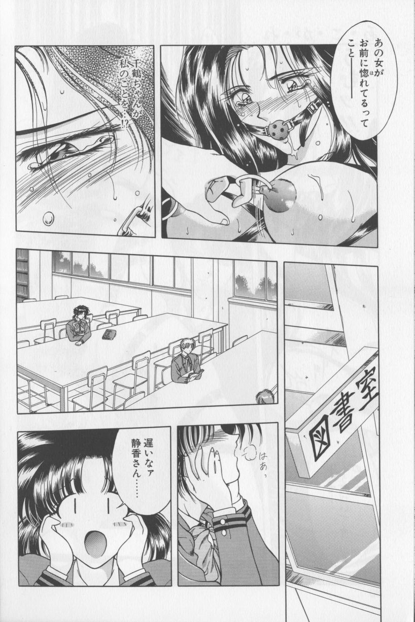 [華瑠羅翔] あ・こ・が・れ -admiration-