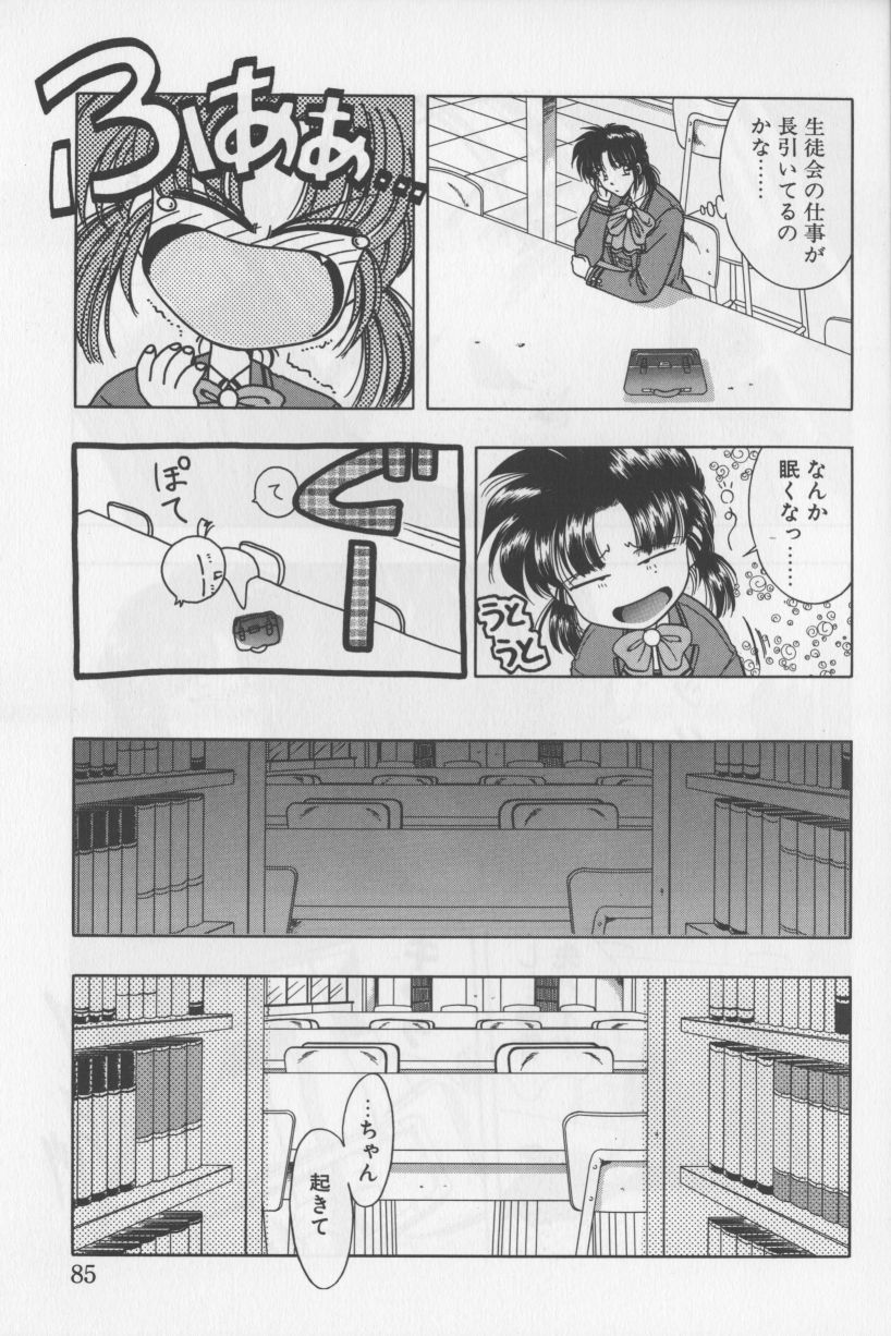 [華瑠羅翔] あ・こ・が・れ -admiration-