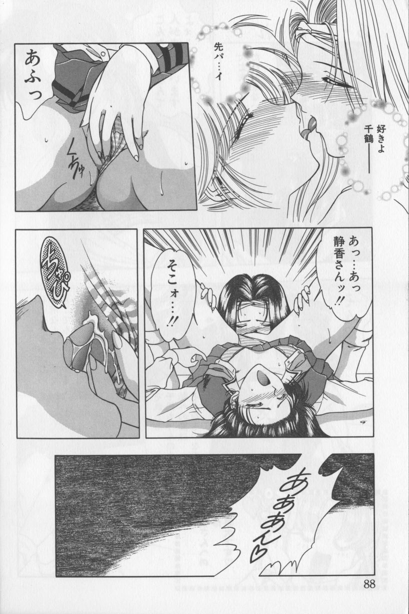 [華瑠羅翔] あ・こ・が・れ -admiration-