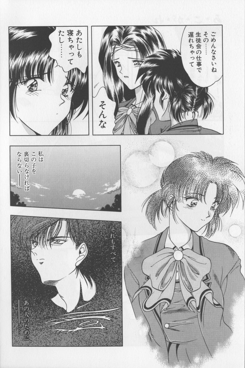 [華瑠羅翔] あ・こ・が・れ -admiration-