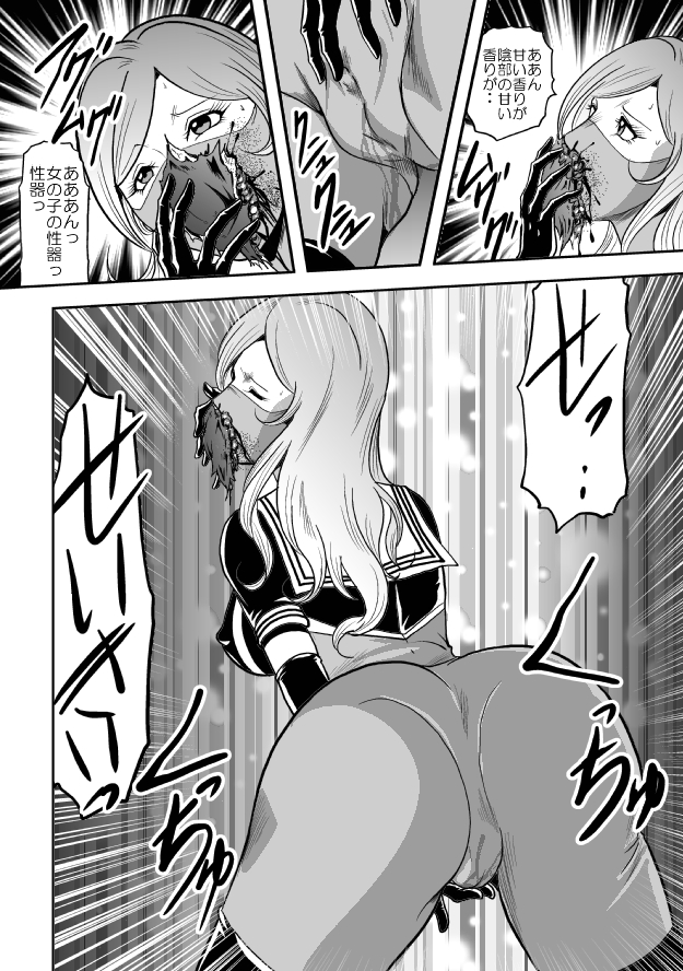 [サークルGGM (kisirian)] 放課後猟奇クラブ セーラー服股裂き処刑