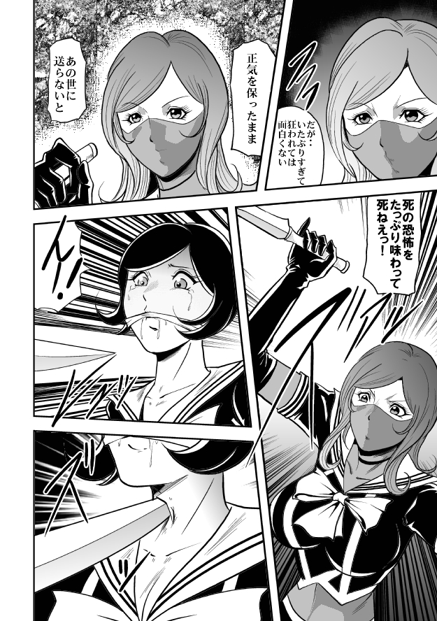 [サークルGGM (kisirian)] 放課後猟奇クラブ セーラー服股裂き処刑