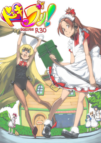 【あきんぼ】大貝ポンコツストーリ（ドキドキ！プリキュア）