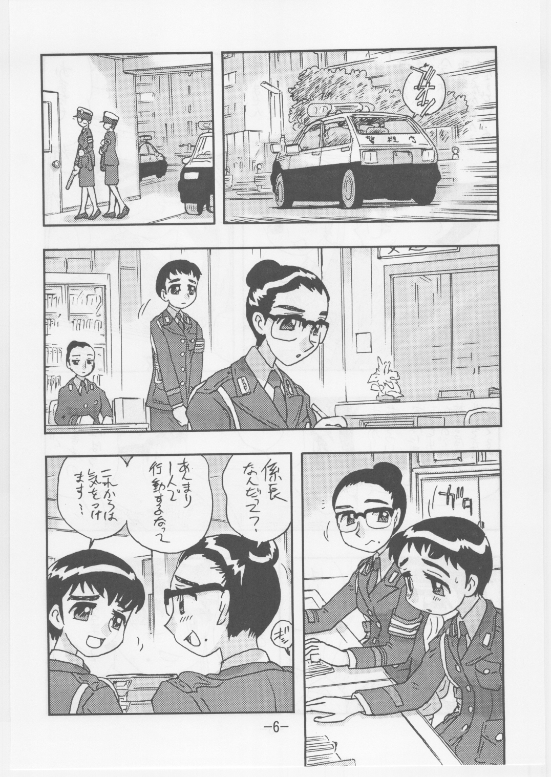 (Cレヴォ35) [UNION OF THE SNAKE (新田真子)] 香織 拡張キット10