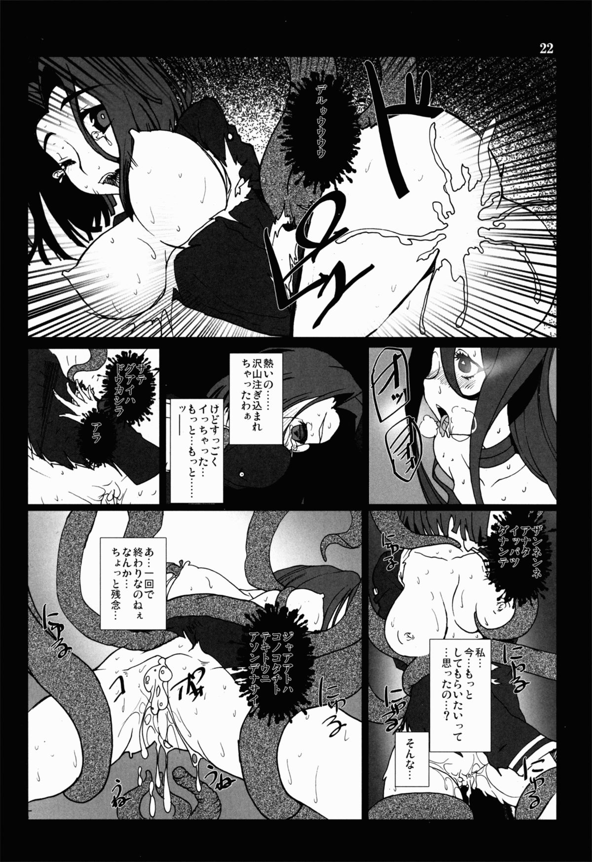 (C85) [vyowolf (べぃお)] 天龍田 触～天龍と龍田が触手に責められてぐちょぐちょになる本～ (艦隊これくしょん -艦これ-)