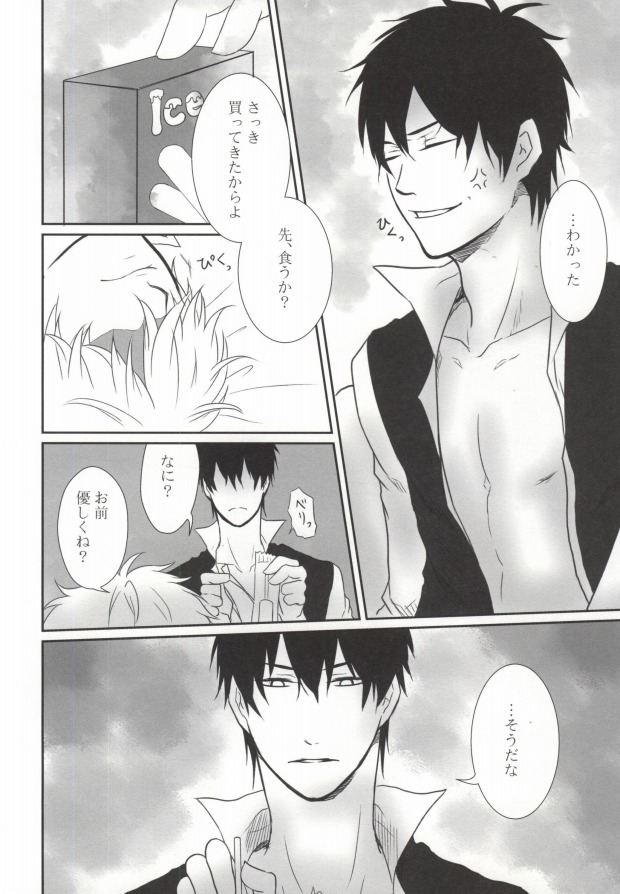 (C78) [色兎 (ありま)] IceCandy×HardCandy (銀魂)