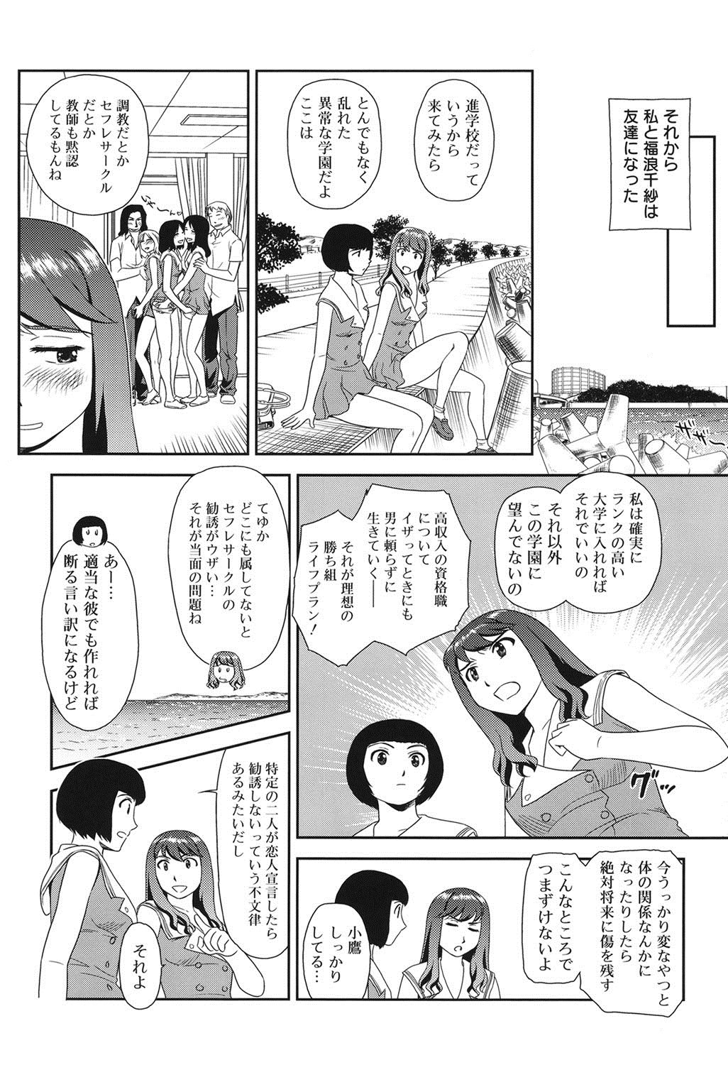 [すえひろがり] オルニト [DL版]