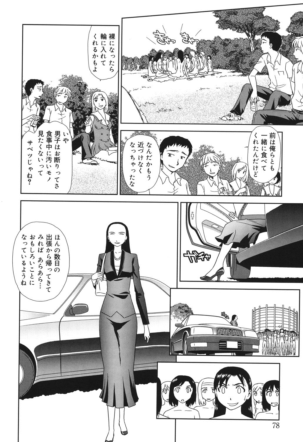 [すえひろがり] オルニト [DL版]