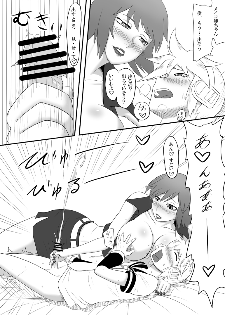 [御姉狂 (ML)] 啼せてお姉さま (ボーカロイド)