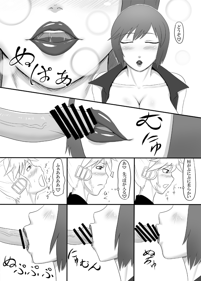 [御姉狂 (ML)] 啼せてお姉さま (ボーカロイド)