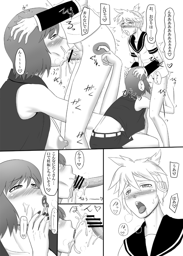 [御姉狂 (ML)] 啼せてお姉さま (ボーカロイド)