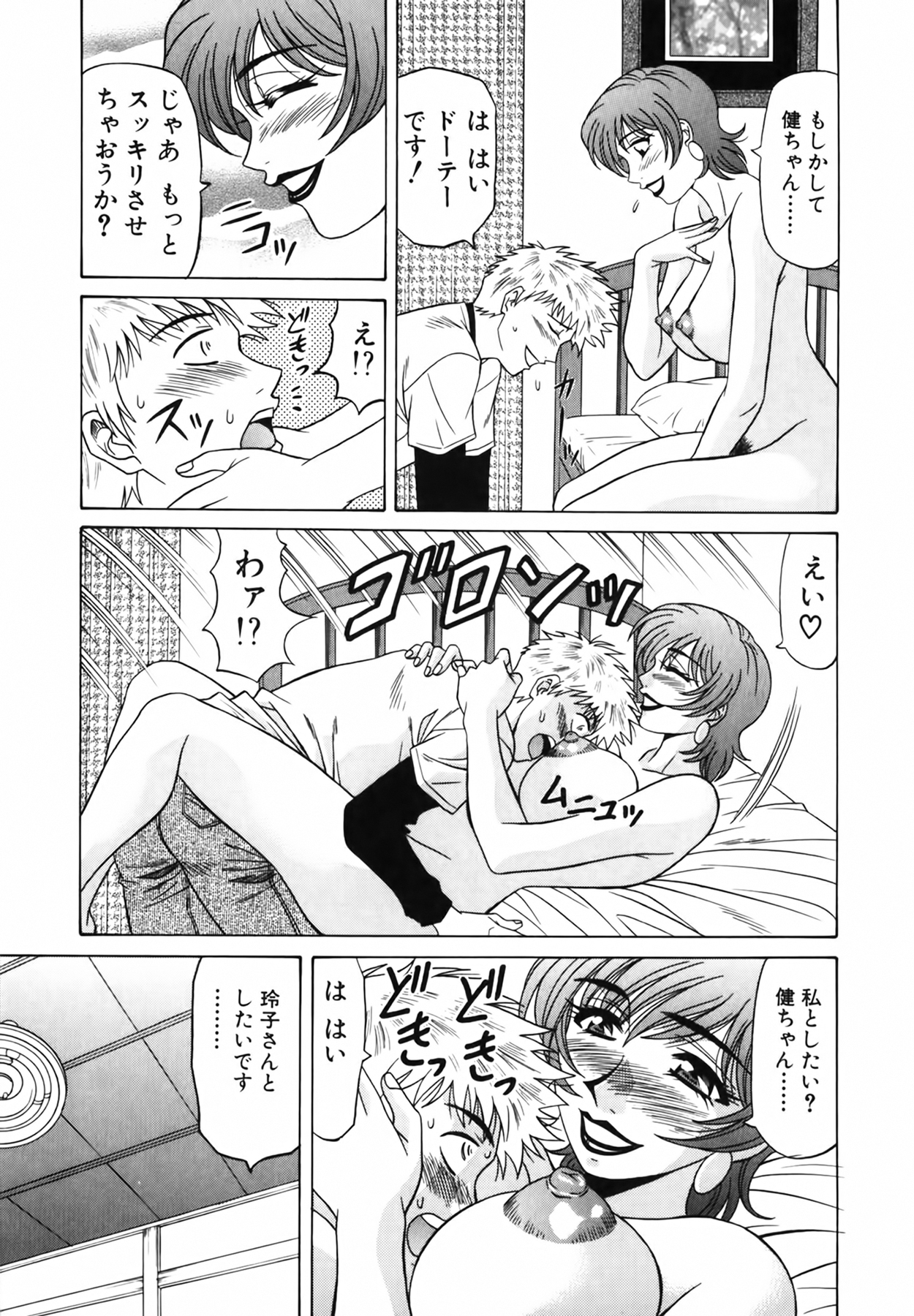 [尾崎晶] キャスター 夏目玲子の誘惑 Vol.1