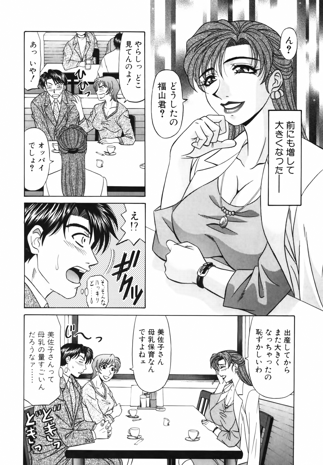 [尾崎晶] キャスター 夏目玲子の誘惑 Vol.1