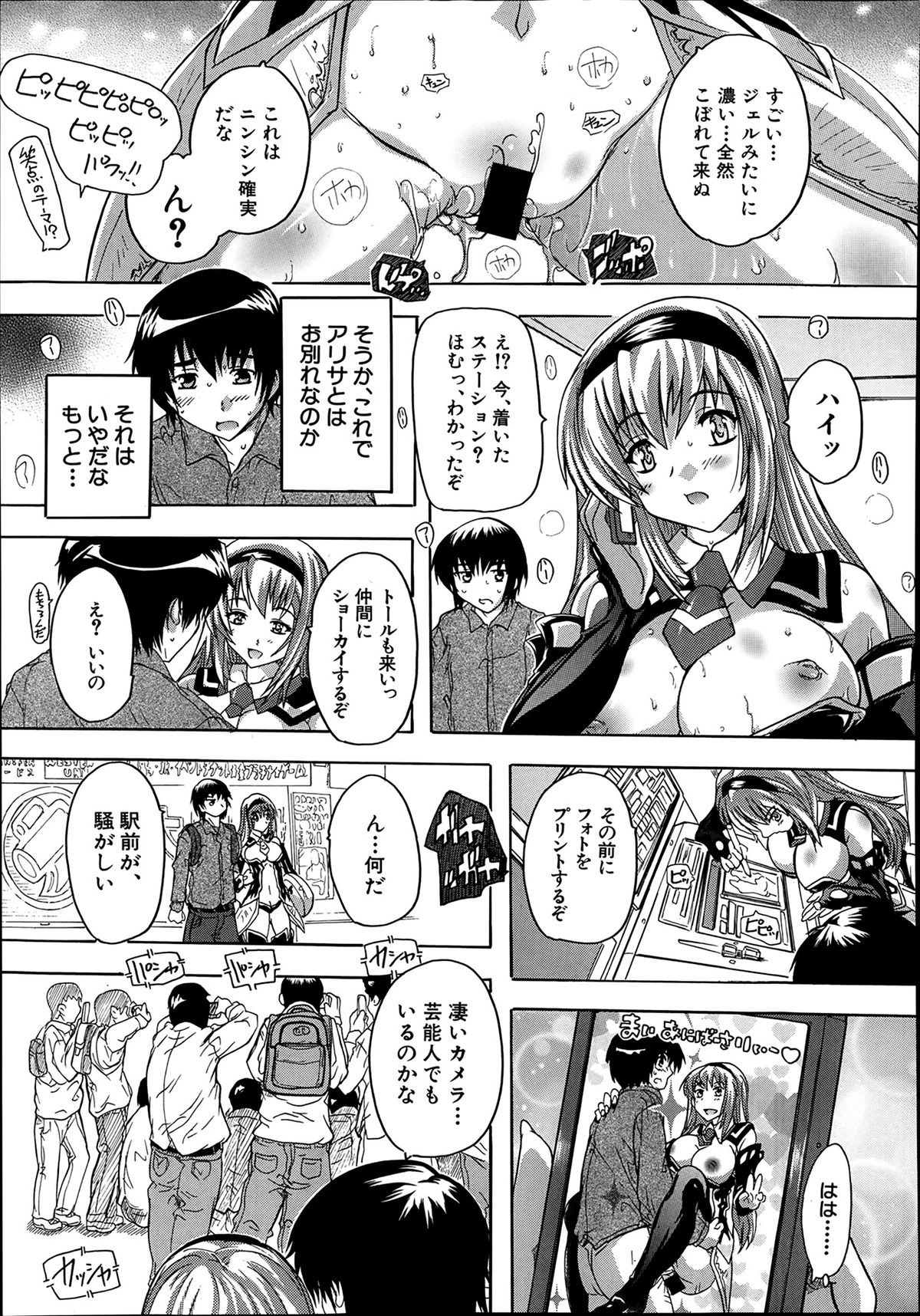 [奈塚Q弥] あきばっぱらだす 第1-2話