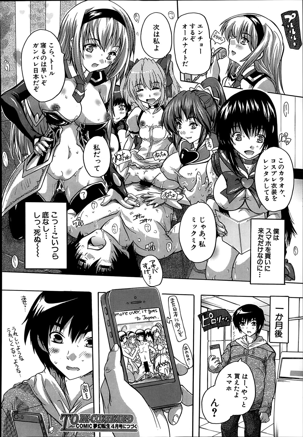 [奈塚Q弥] あきばっぱらだす 第1-2話