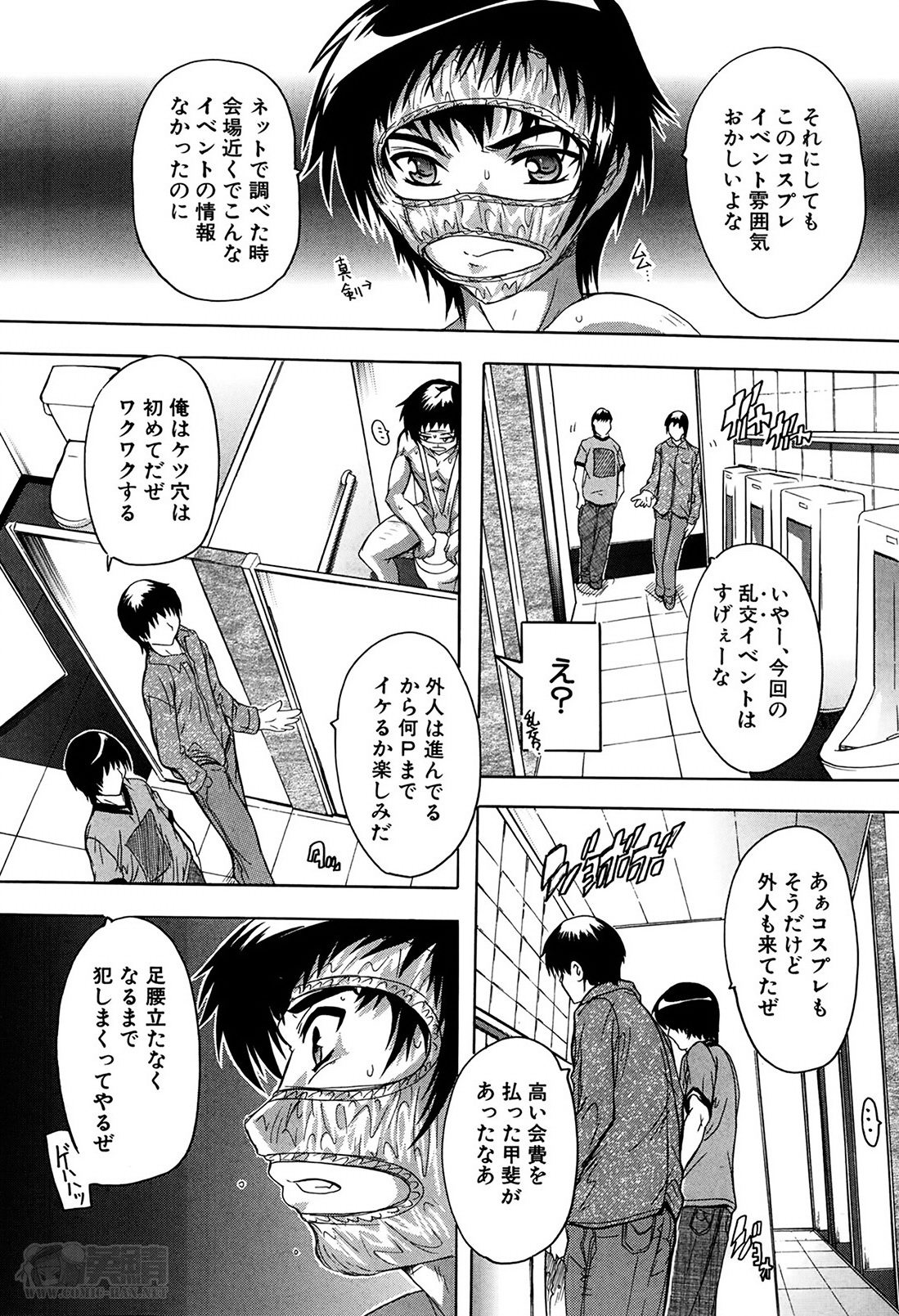 [奈塚Q弥] あきばっぱらだす 第1-2話