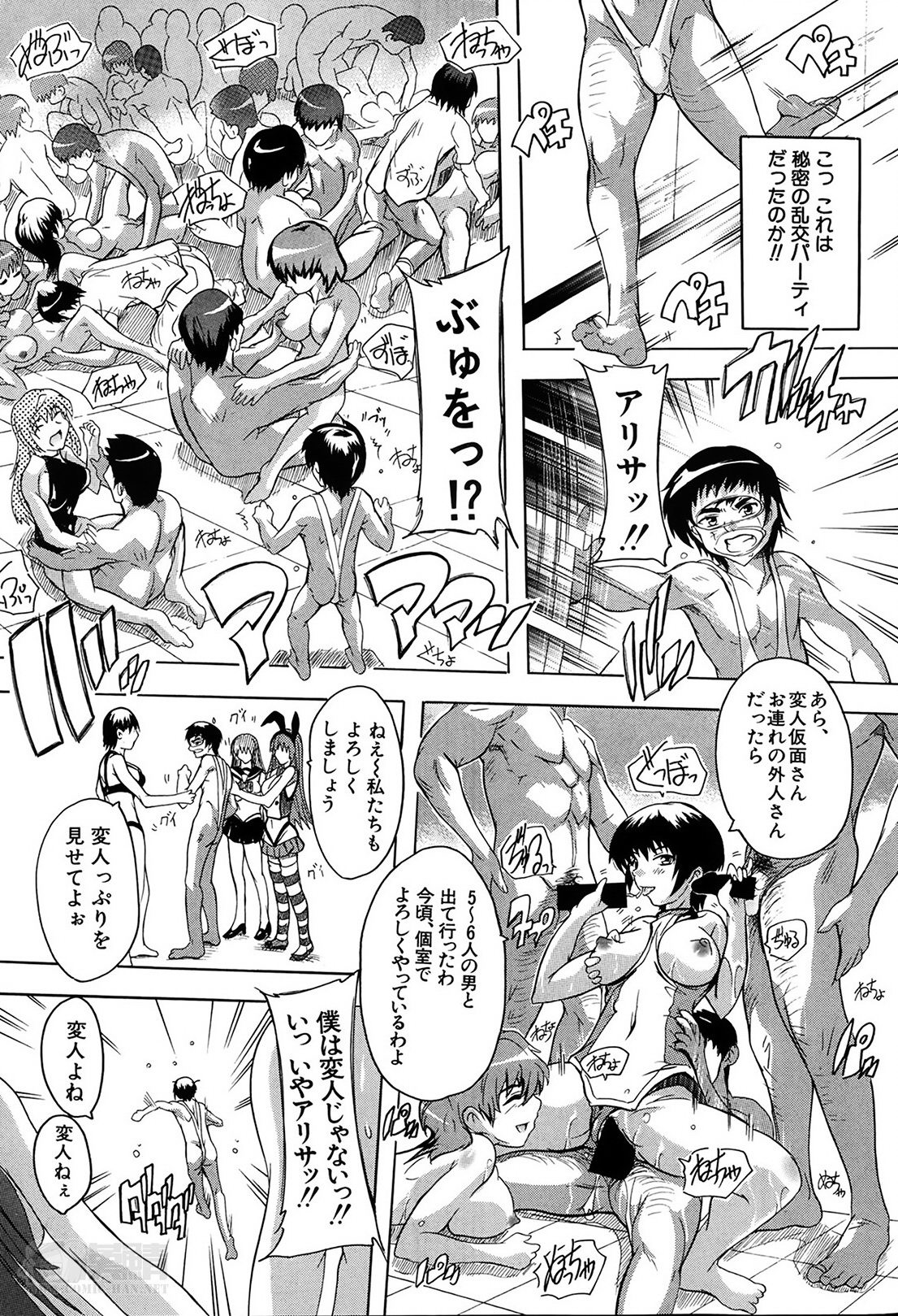 [奈塚Q弥] あきばっぱらだす 第1-2話