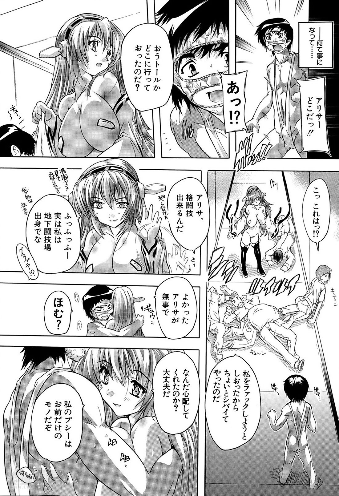 [奈塚Q弥] あきばっぱらだす 第1-2話