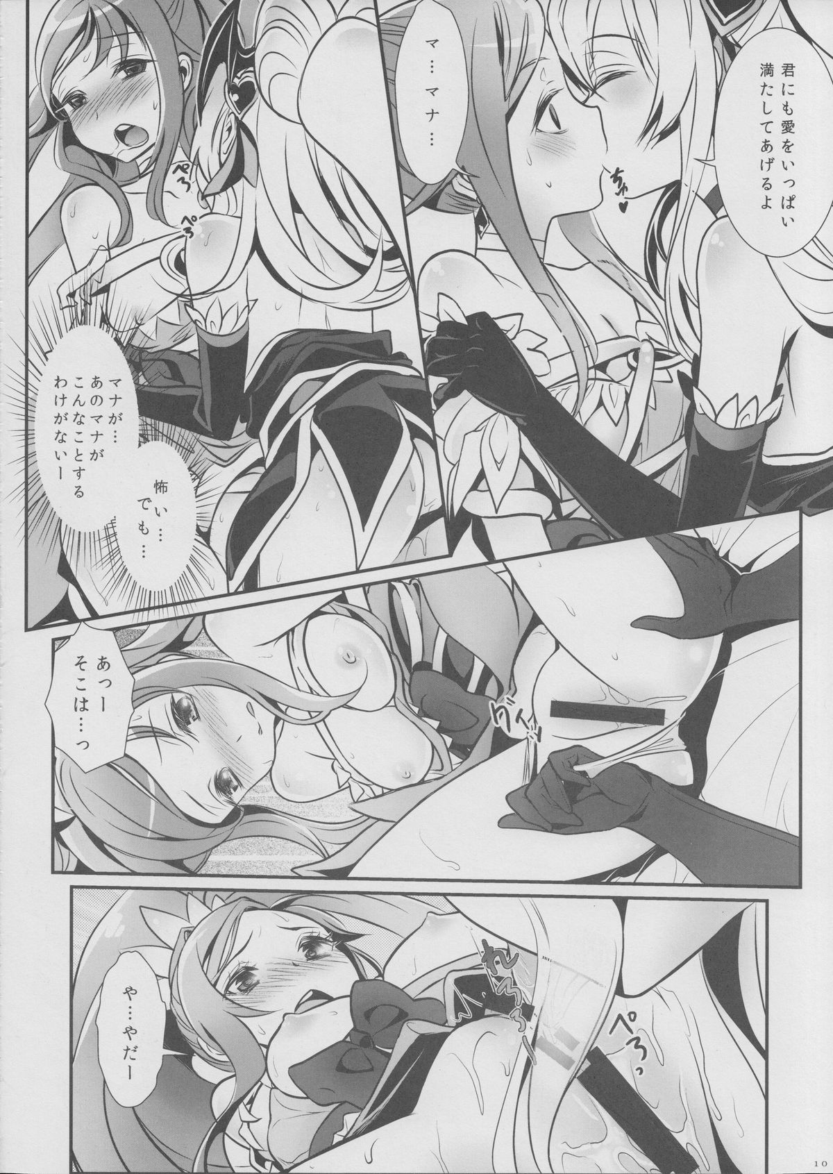 (C85) [そらみみ (Mytyl)] ジコチューでも愛はみなぎる! (ドキドキ!プリキュア)