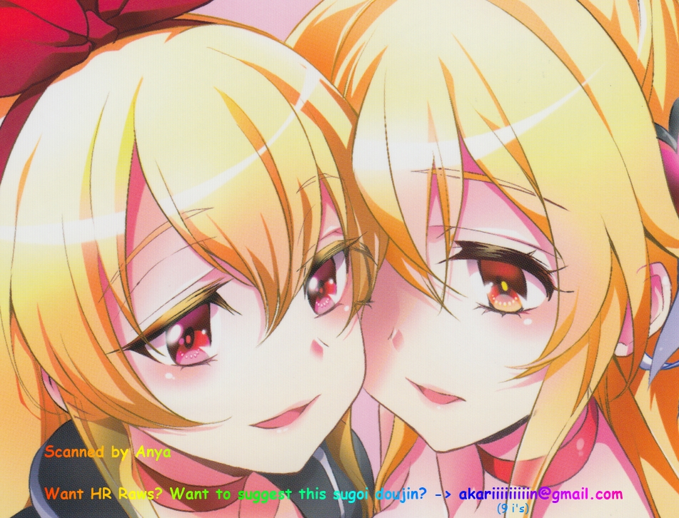 (C85) [そらみみ (Mytyl)] ジコチューでも愛はみなぎる! (ドキドキ!プリキュア)