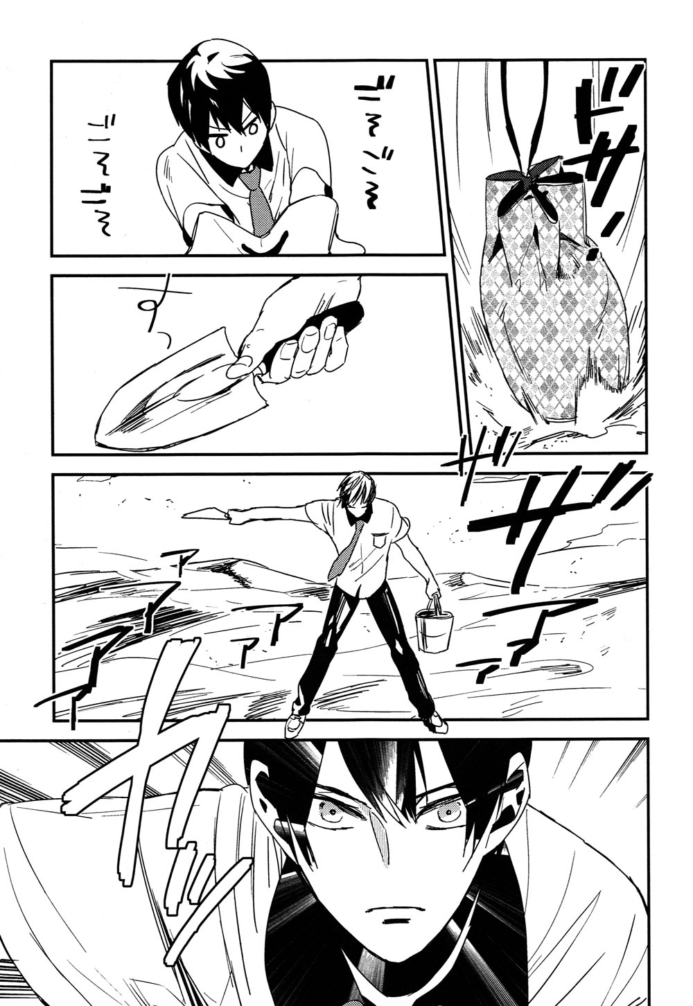 (GOOD COMIC CITY 20) [OneLookers (あめ、でこ)] そうだ鳥取砂丘行こう。 (Free!) [英訳]