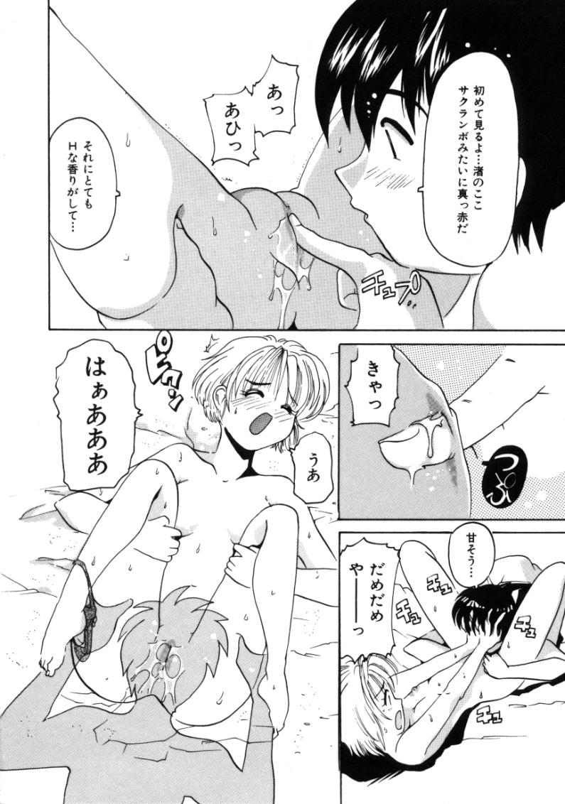 [都夢たみお] となりのエンジェル