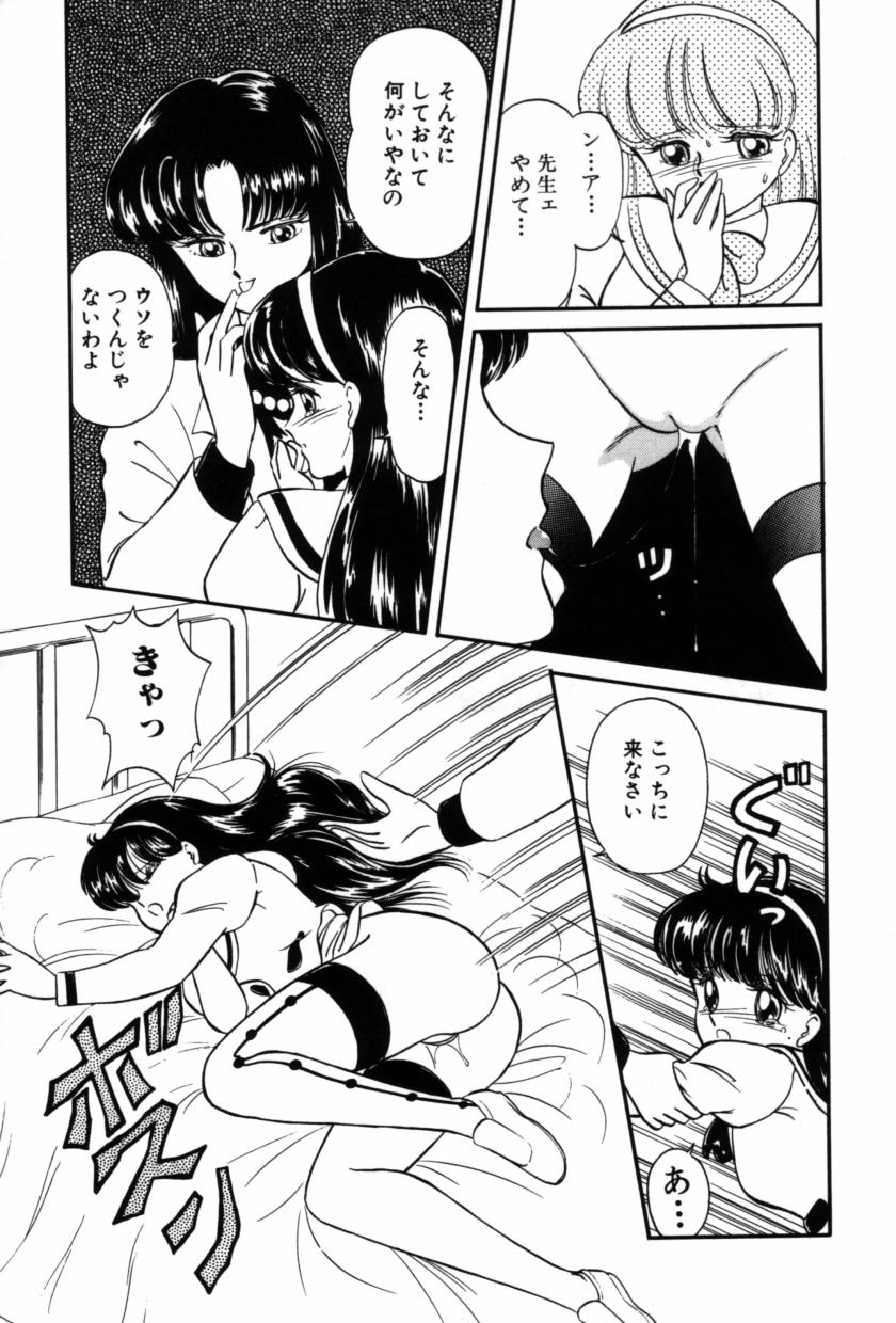 [緒図乃真朋] フルーツ・ジャム