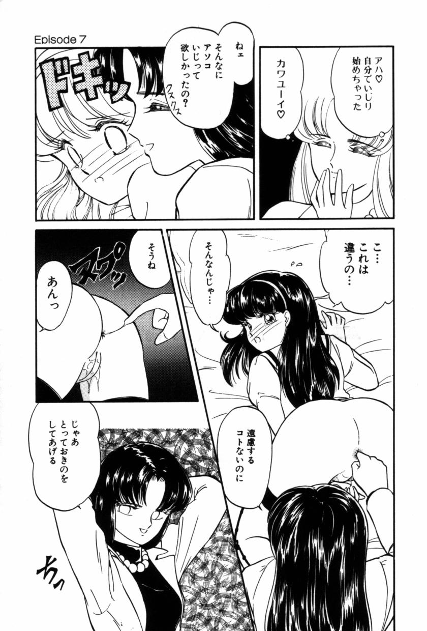 [緒図乃真朋] フルーツ・ジャム