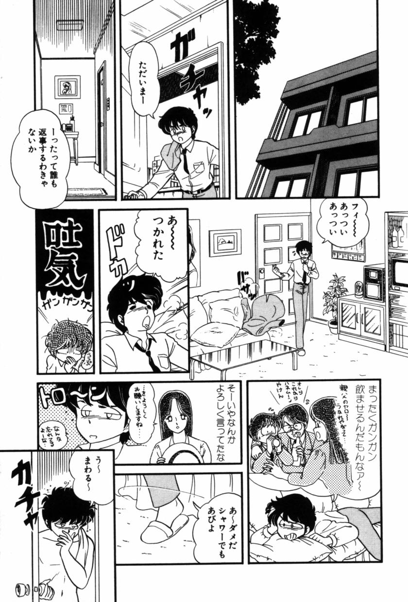 [緒図乃真朋] フルーツ・ジャム