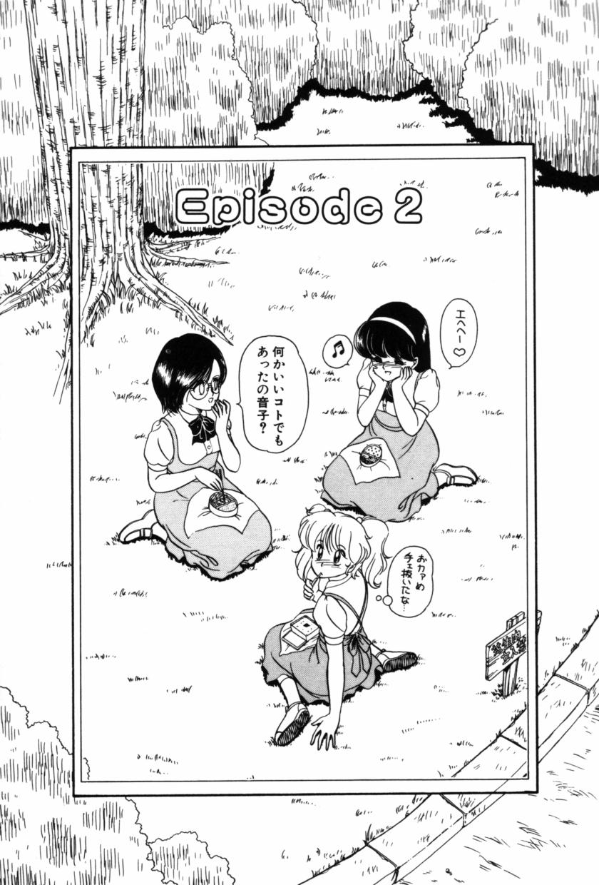 [緒図乃真朋] フルーツ・ジャム