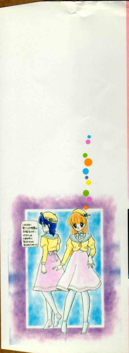 [緒図乃真朋] フルーツ・ジャム