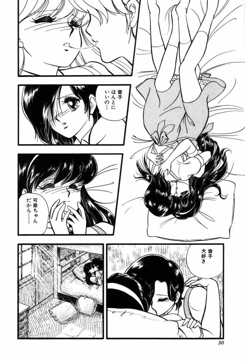 [緒図乃真朋] フルーツ・ジャム