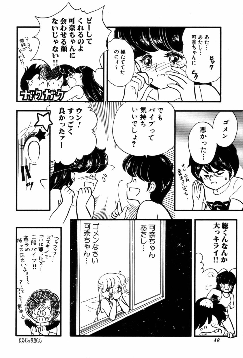 [緒図乃真朋] フルーツ・ジャム