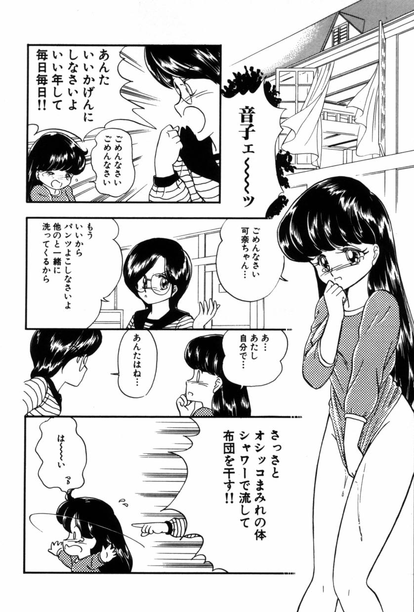 [緒図乃真朋] フルーツ・ジャム
