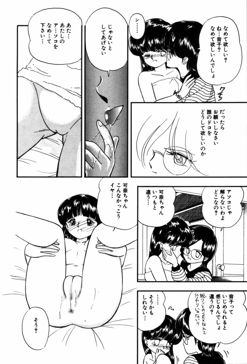 [緒図乃真朋] フルーツ・ジャム