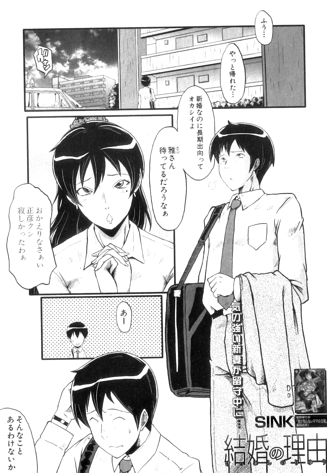 コミックミルフ 2014年4月号 Vol.17