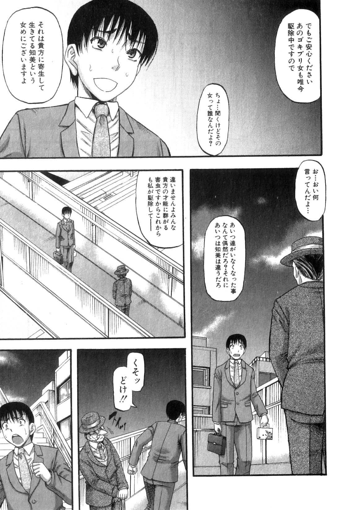 コミックミルフ 2014年4月号 Vol.17