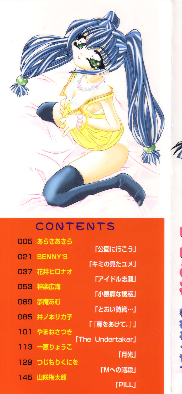 [アンソロジー] 妹のひみつ 2