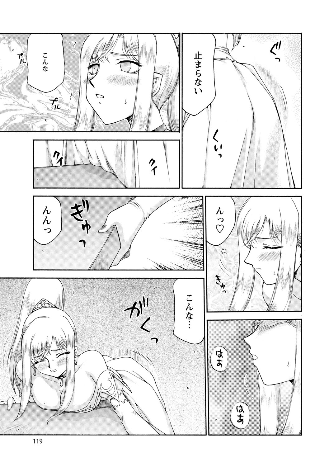 [たいらはじめ] 姫辱淫夢アルフィナ [DL版]