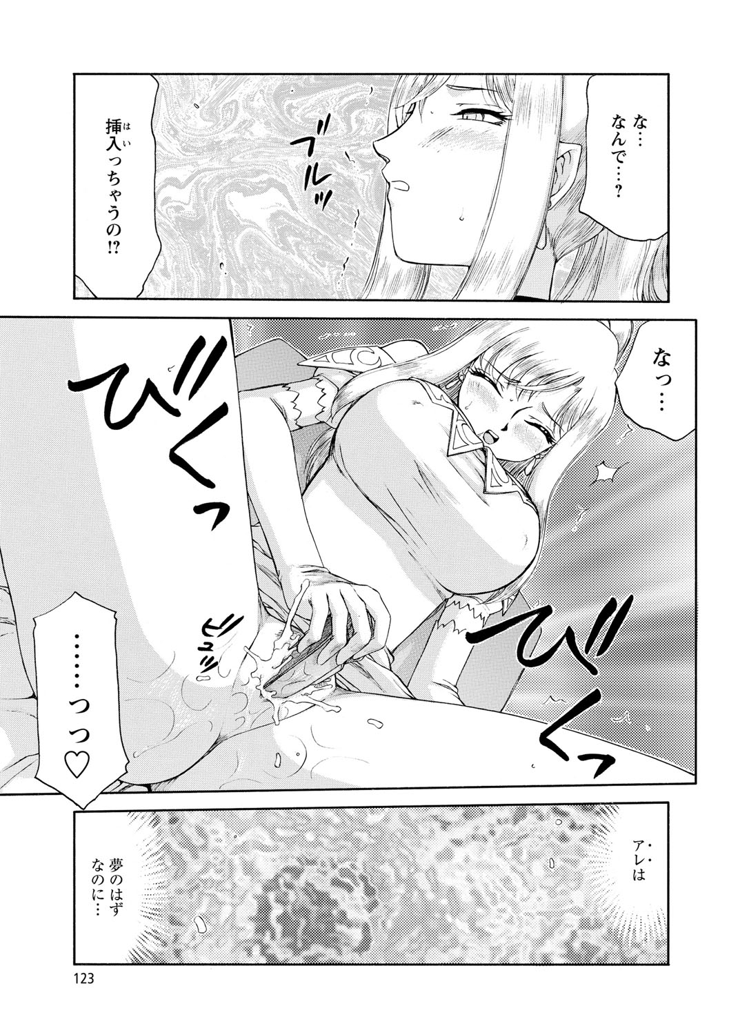 [たいらはじめ] 姫辱淫夢アルフィナ [DL版]