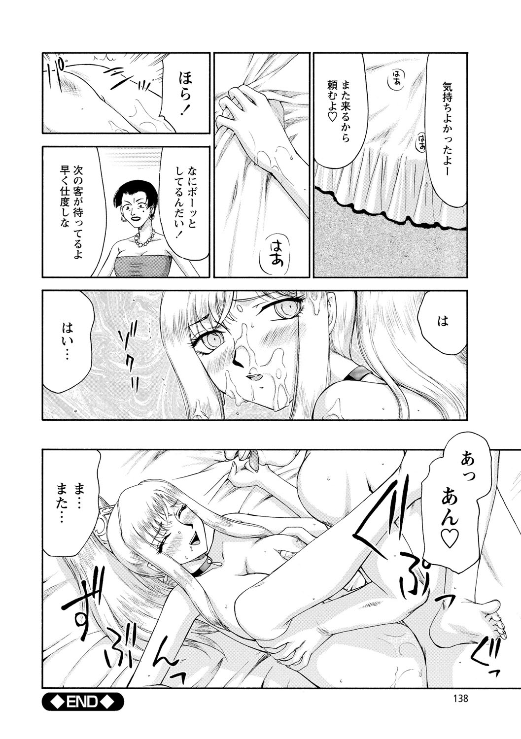 [たいらはじめ] 姫辱淫夢アルフィナ [DL版]