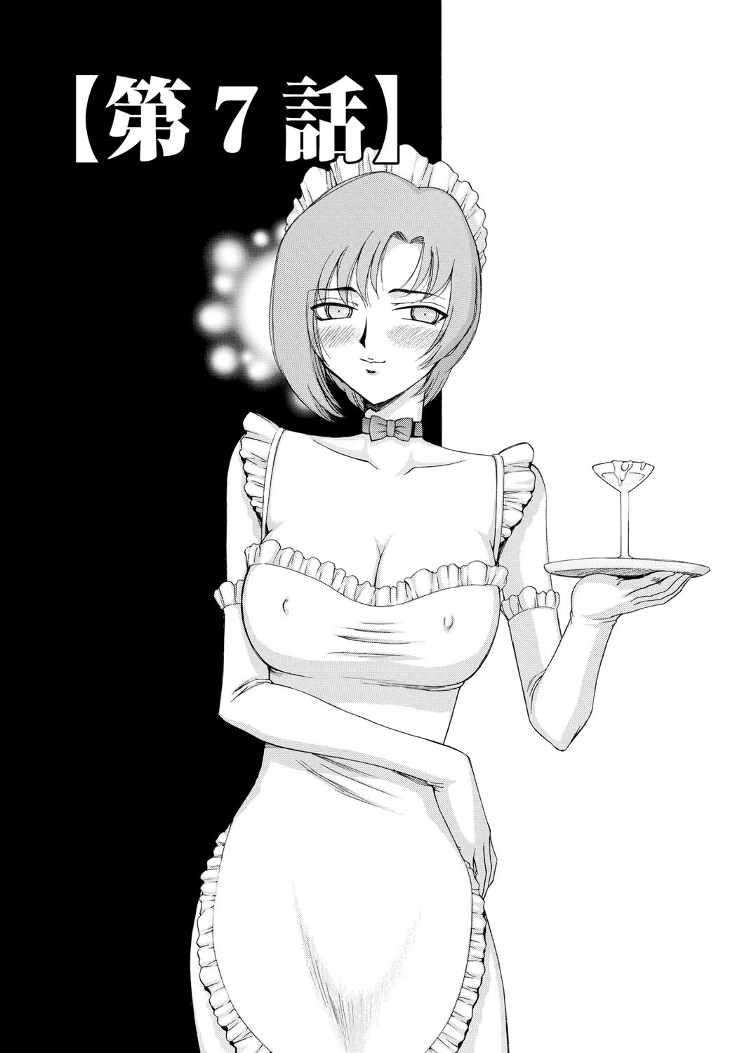 [たいらはじめ] 姫辱淫夢アルフィナ [DL版]