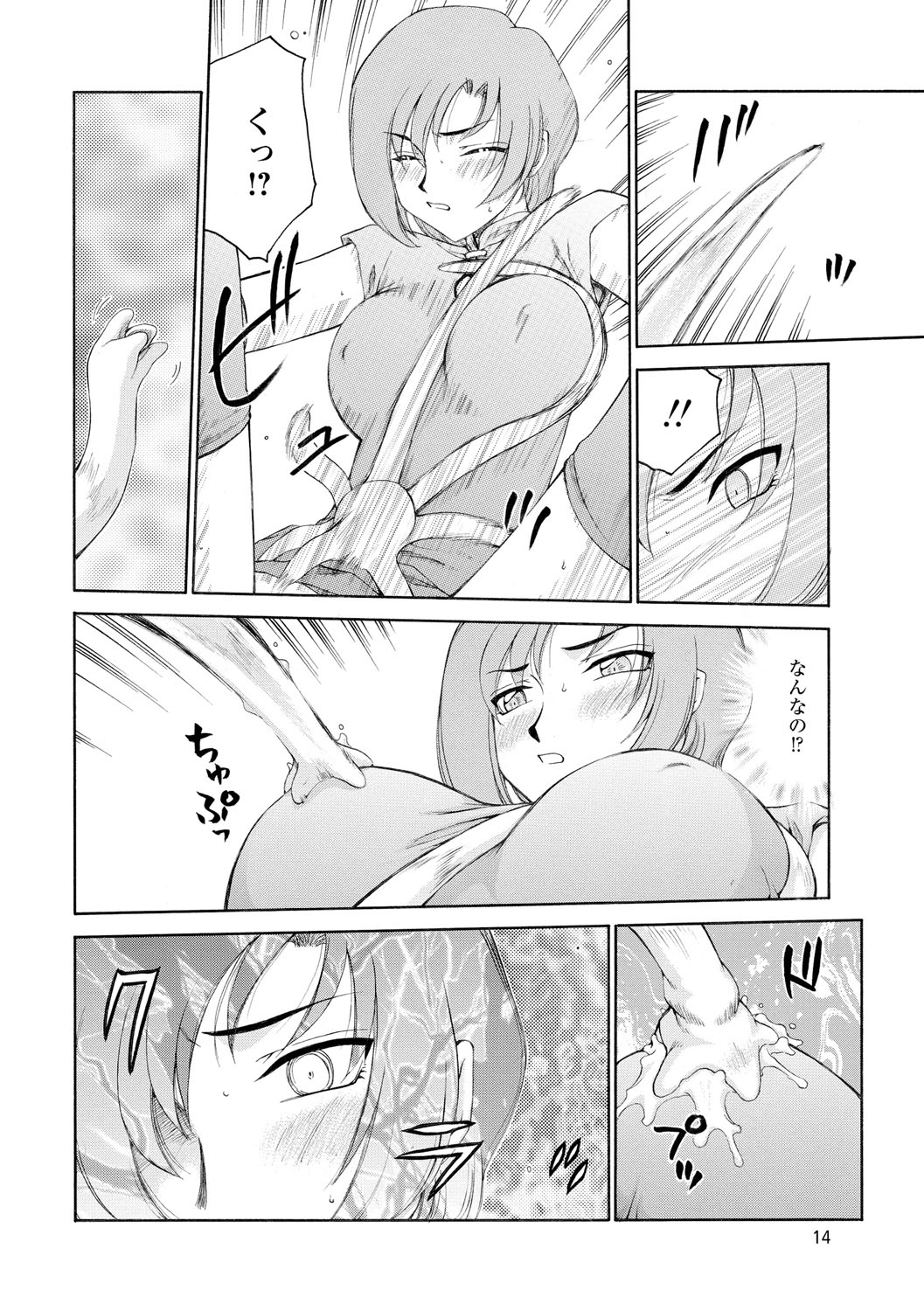 [たいらはじめ] 姫辱淫夢アルフィナ [DL版]