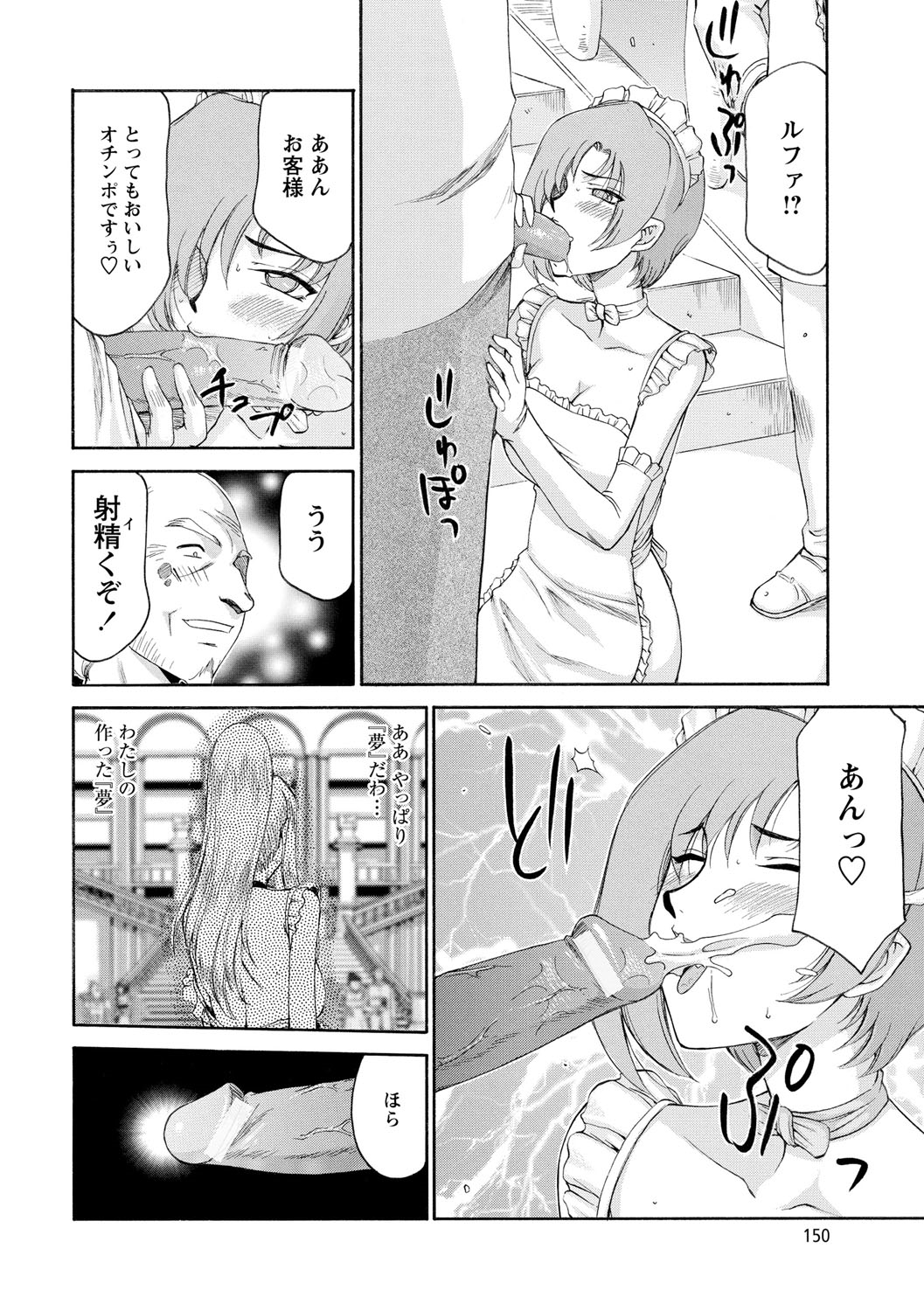 [たいらはじめ] 姫辱淫夢アルフィナ [DL版]