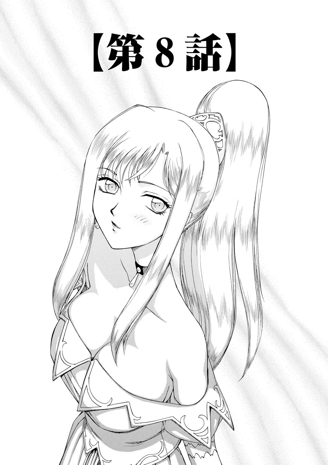 [たいらはじめ] 姫辱淫夢アルフィナ [DL版]