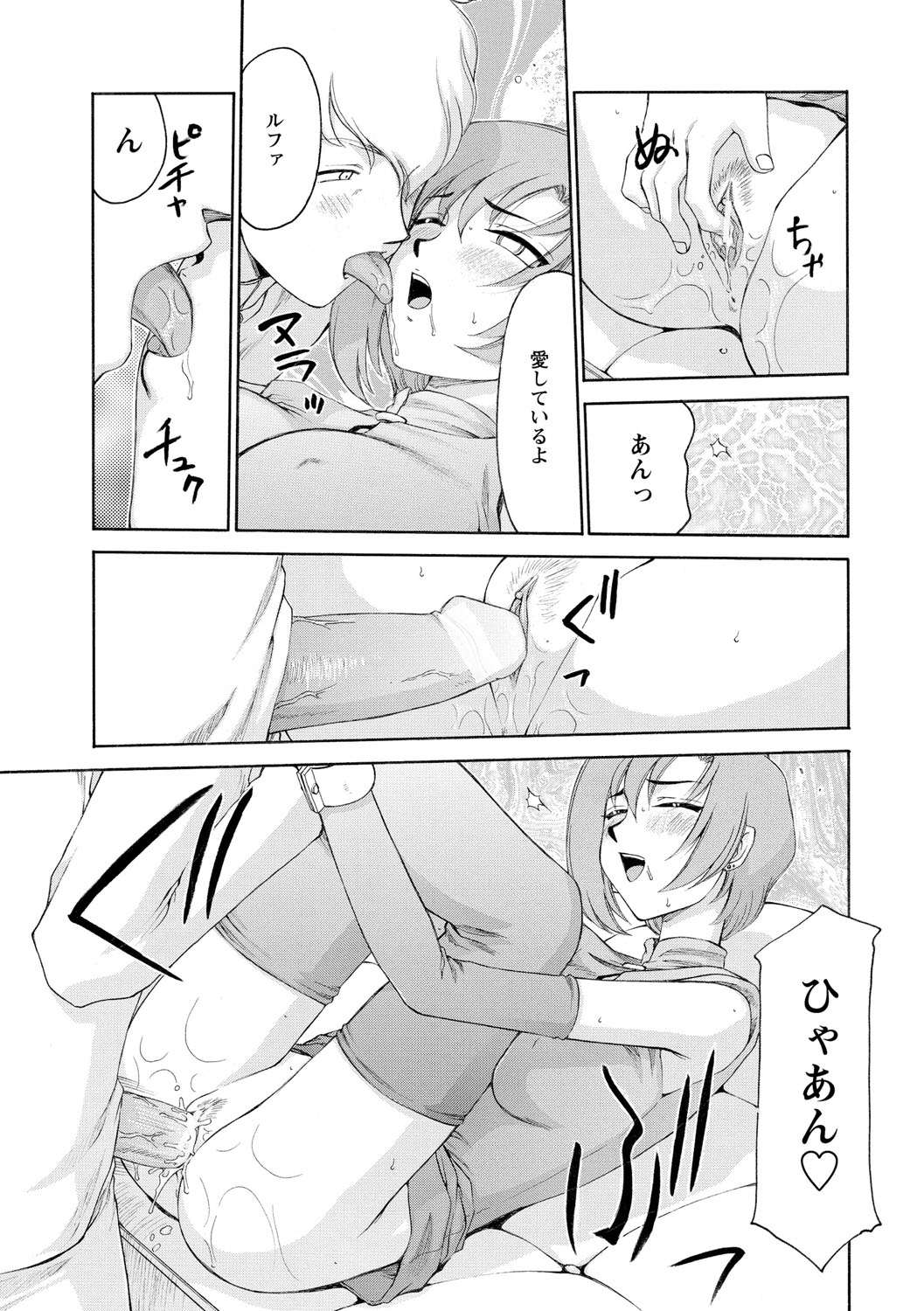 [たいらはじめ] 姫辱淫夢アルフィナ [DL版]