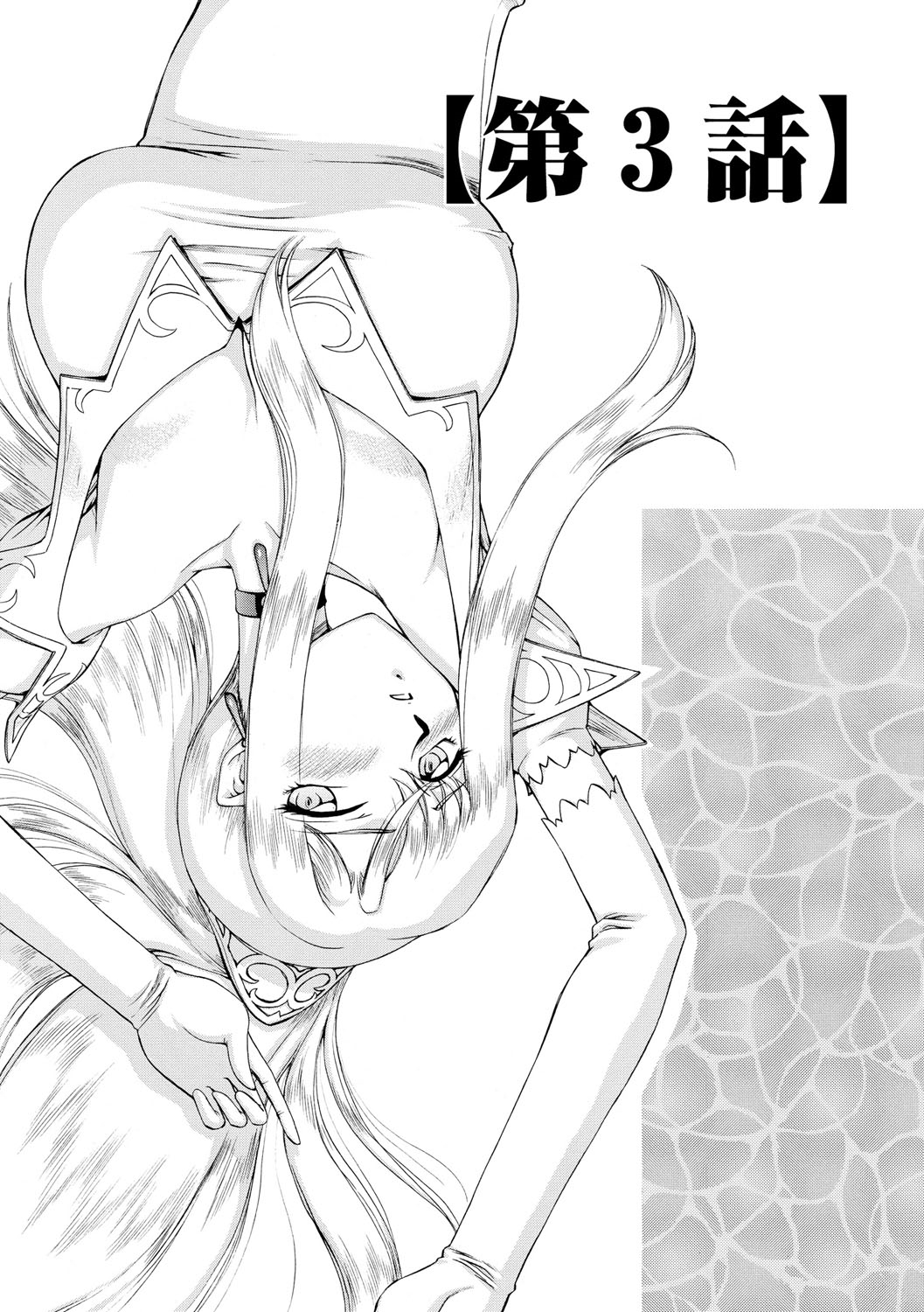 [たいらはじめ] 姫辱淫夢アルフィナ [DL版]