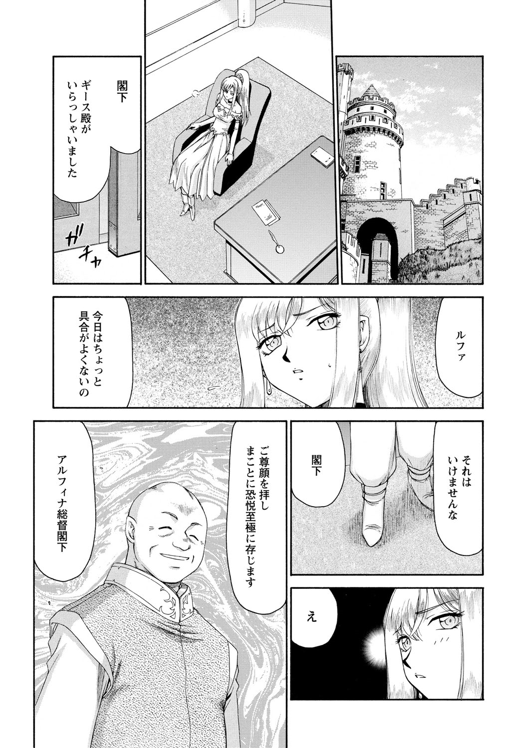 [たいらはじめ] 姫辱淫夢アルフィナ [DL版]