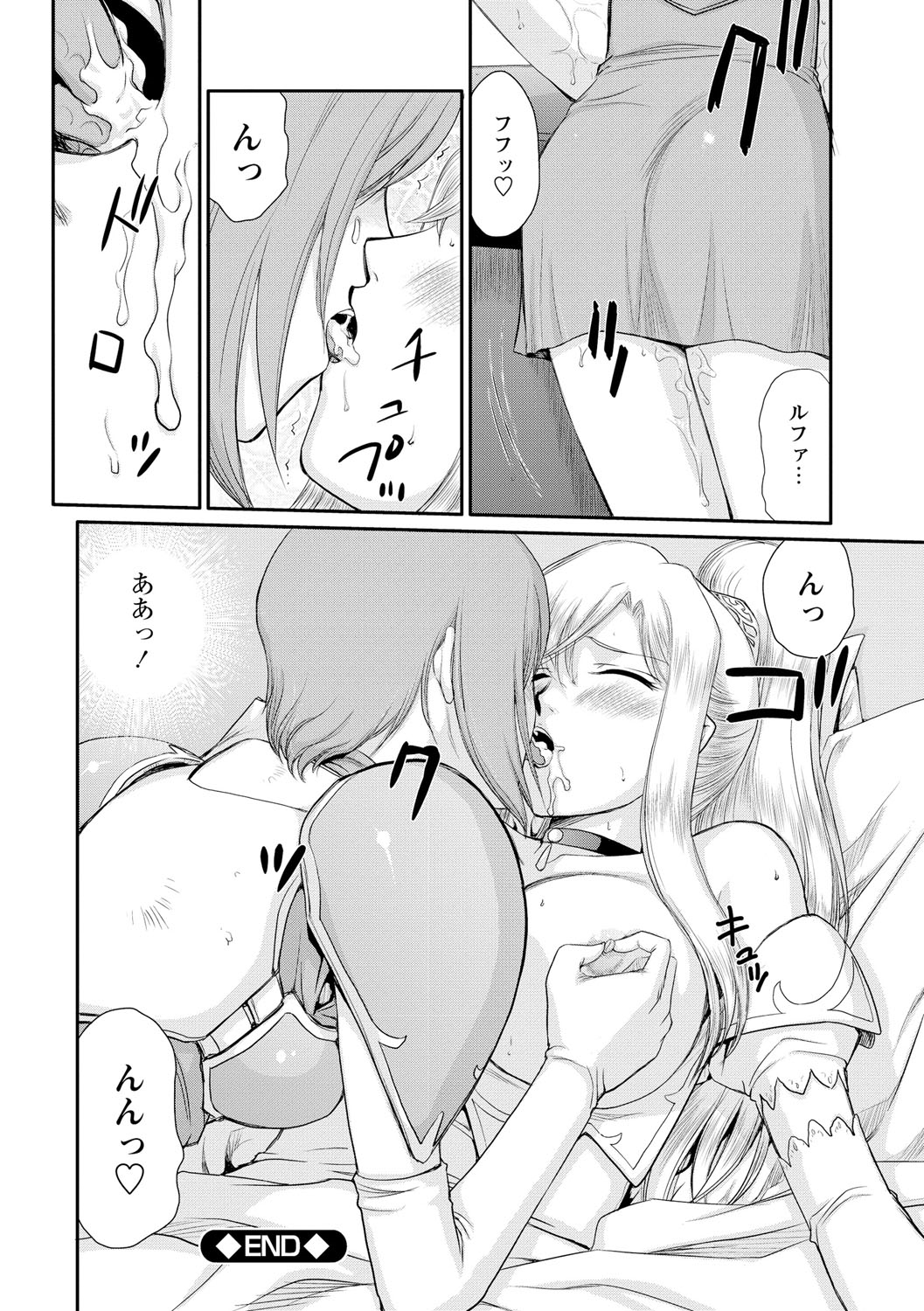 [たいらはじめ] 姫辱淫夢アルフィナ [DL版]